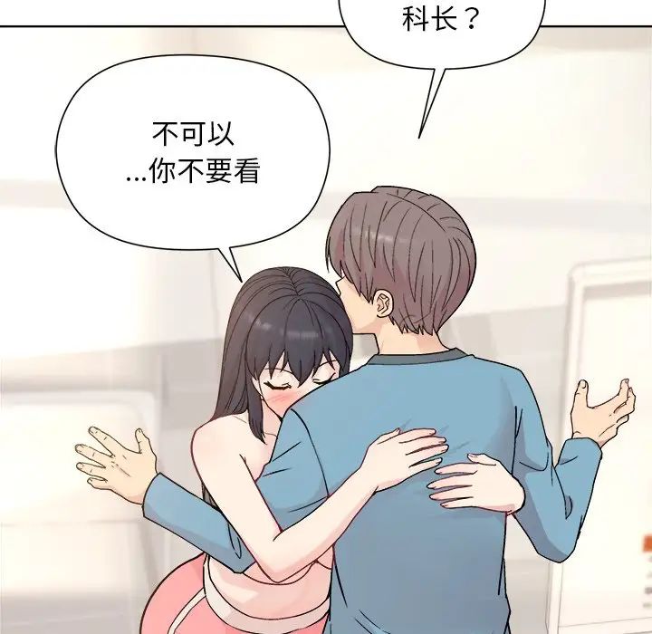 和美女上司玩游戏第3话