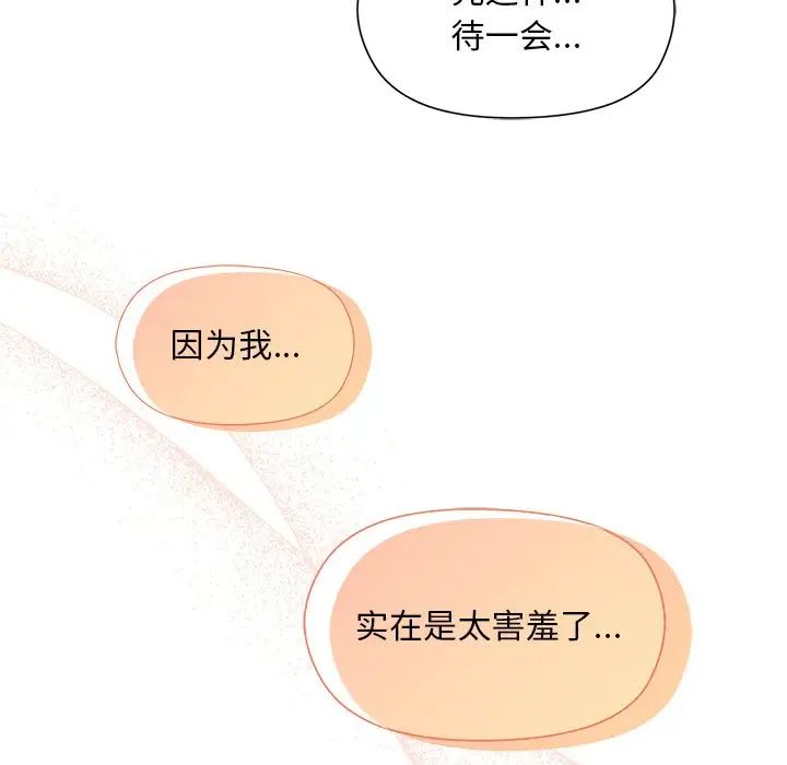 和美女上司玩游戏第3话