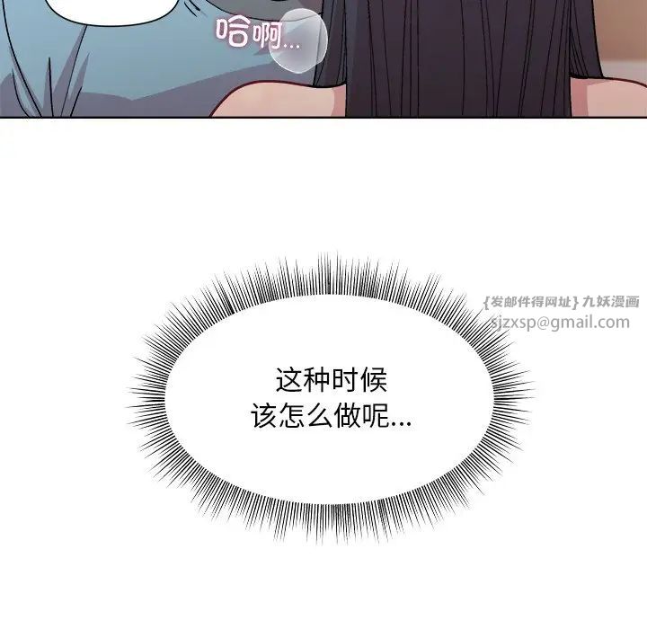和美女上司玩游戏第3话