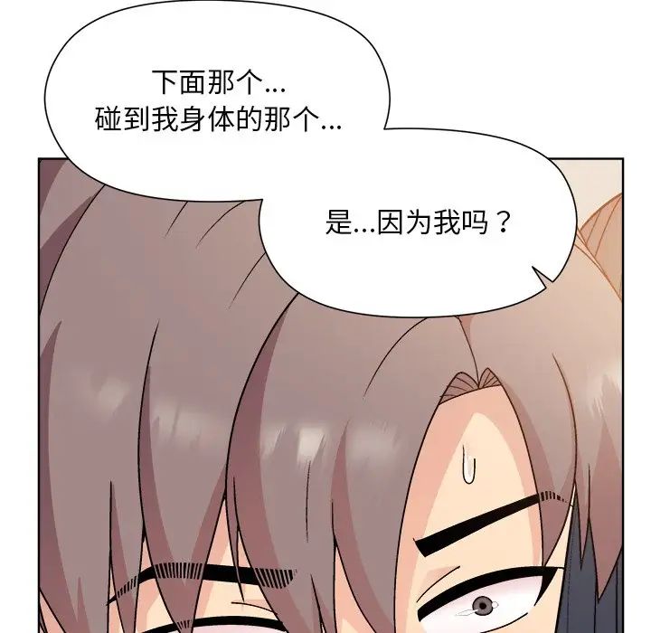 和美女上司玩游戏第3话