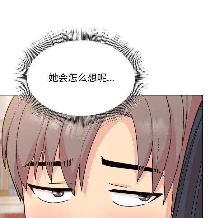 和美女上司玩游戏第3话