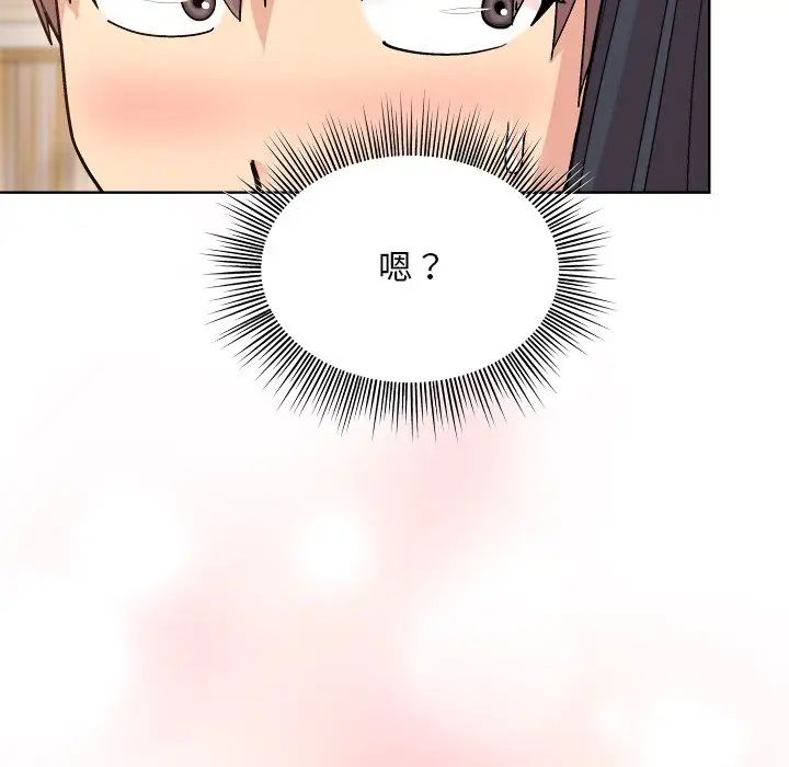 和美女上司玩游戏第3话