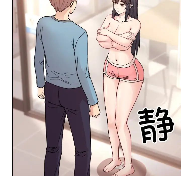 和美女上司玩游戏第3话