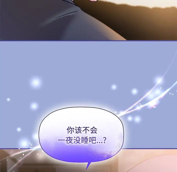 粉丝招募中!第56話