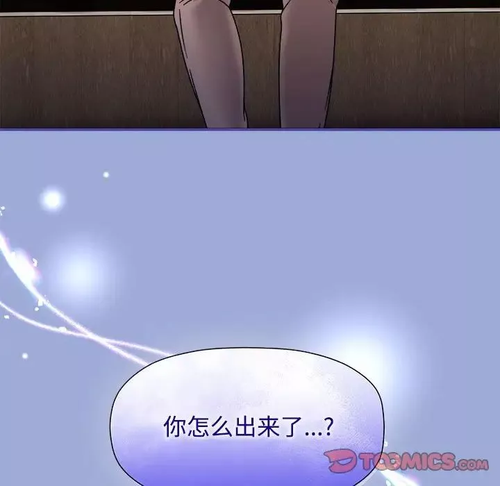 粉丝招募中!-第56話 - 图片 21