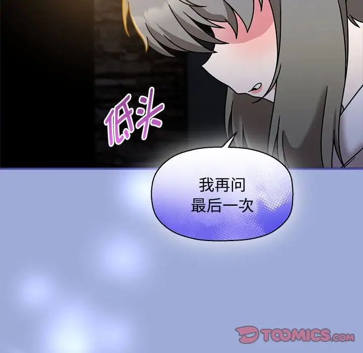 粉丝招募中!第56話