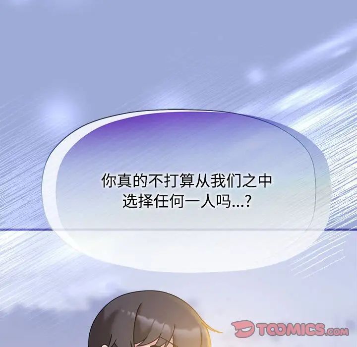 粉丝招募中!第56話