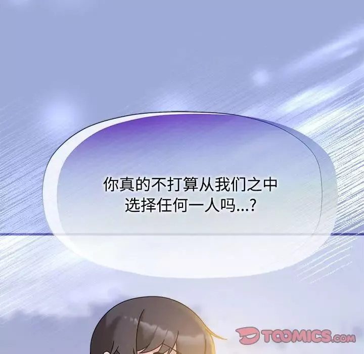 粉丝招募中!-第56話 - 图片 27