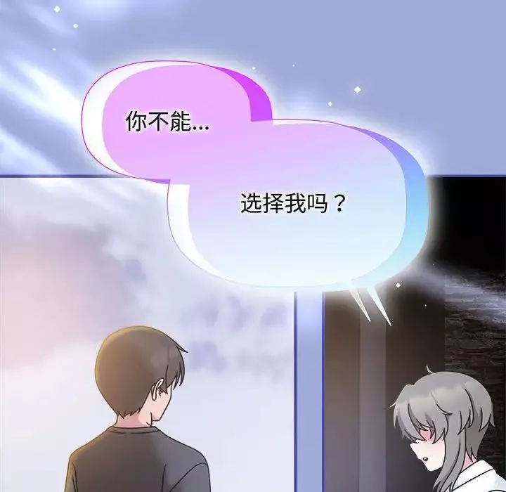 粉丝招募中!-第56話 - 图片 31