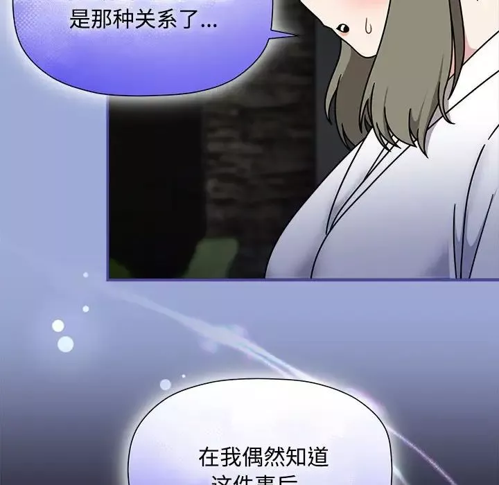 粉丝招募中!-第56話 - 图片 35