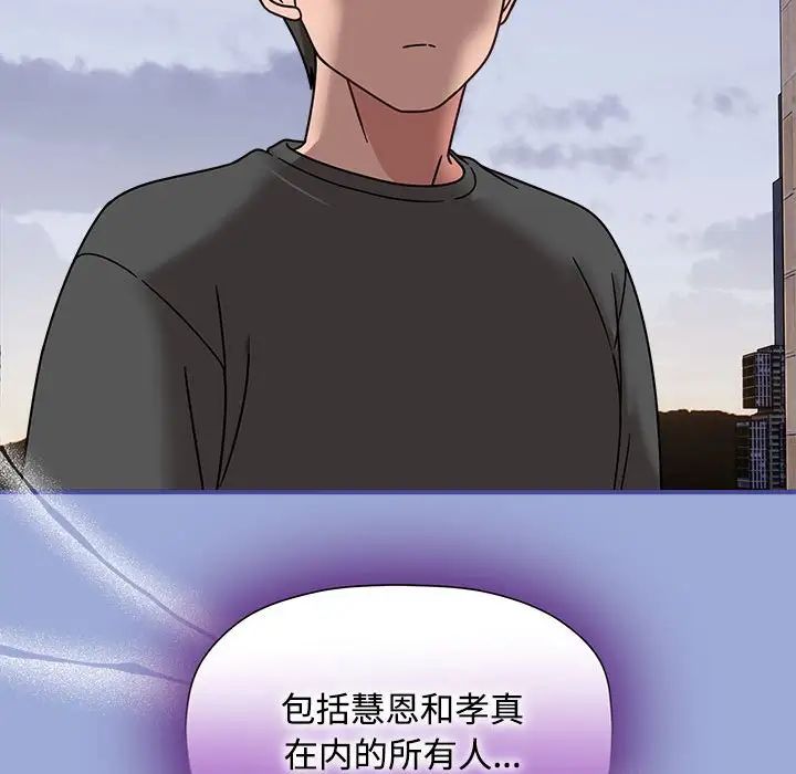 粉丝招募中!第56話