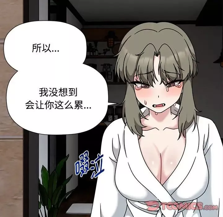 粉絲招募中!第56話