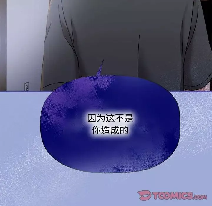 粉丝招募中!-第56話 - 图片 54