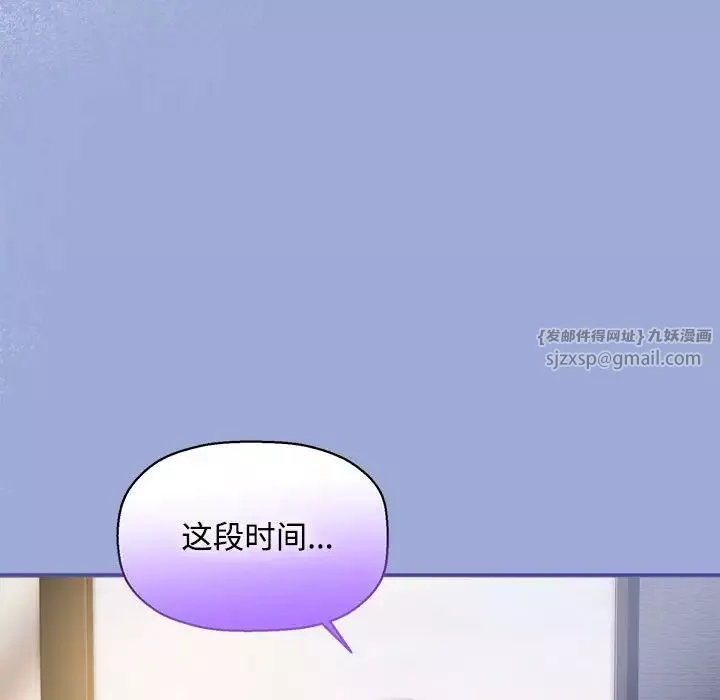 粉丝招募中!-第56話 - 图片 55