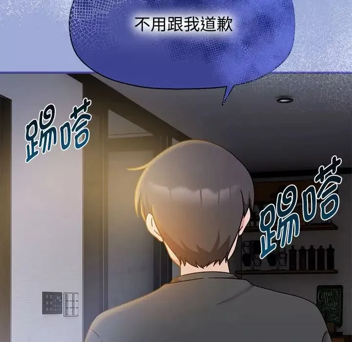 粉丝招募中!-第56話 - 图片 53