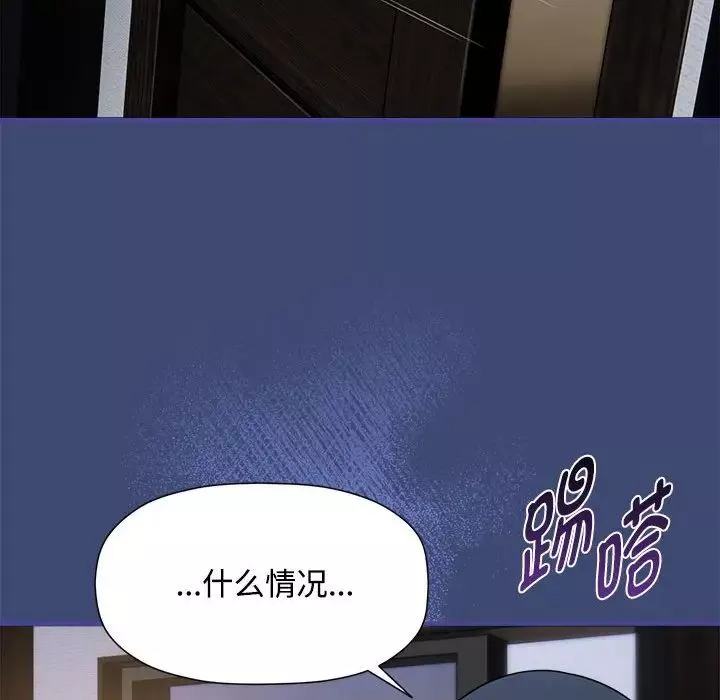 粉丝招募中!-第56話 - 图片 65