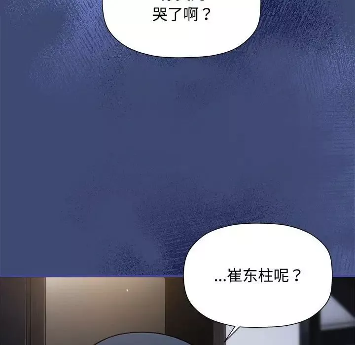 粉丝招募中!-第56話 - 图片 67