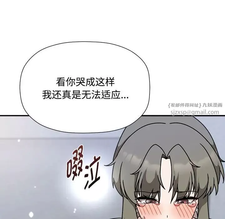 粉丝招募中!-第56話 - 图片 79