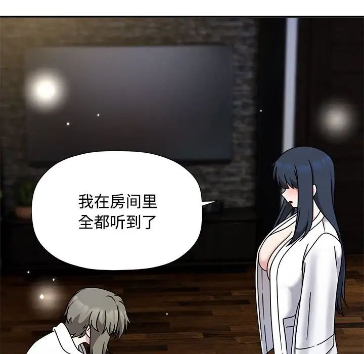 粉丝招募中!第56話