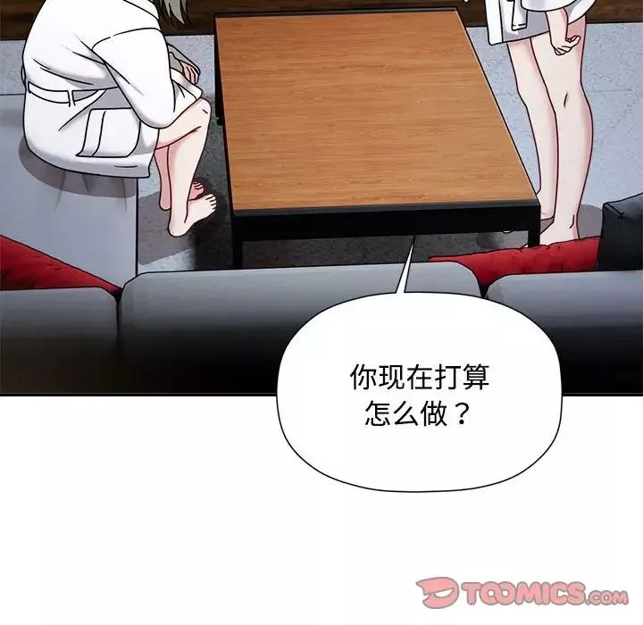 粉丝招募中!-第56話 - 图片 75