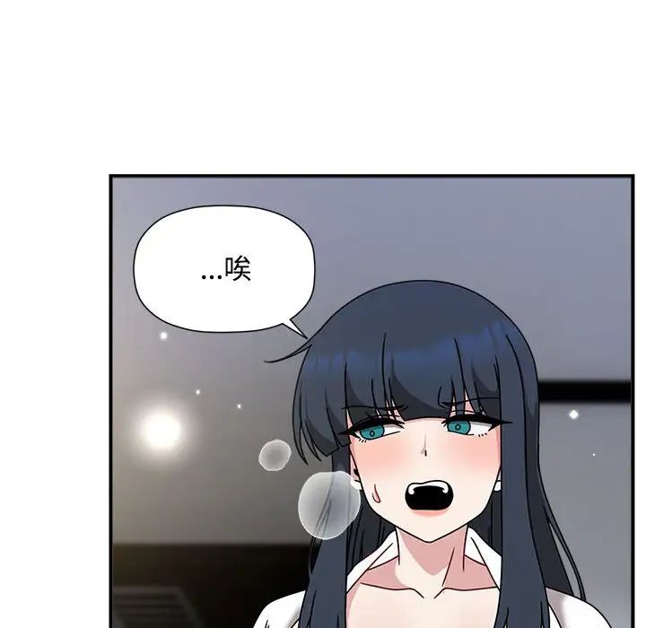 粉丝招募中!第56話