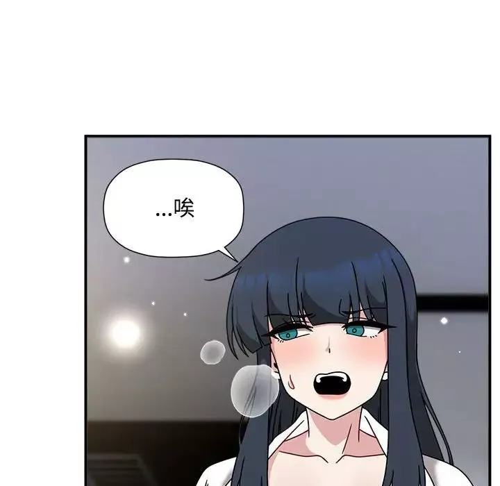 粉丝招募中!-第56話 - 图片 77