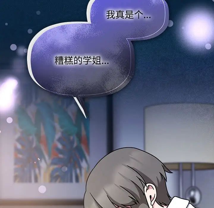 粉丝招募中!第56話