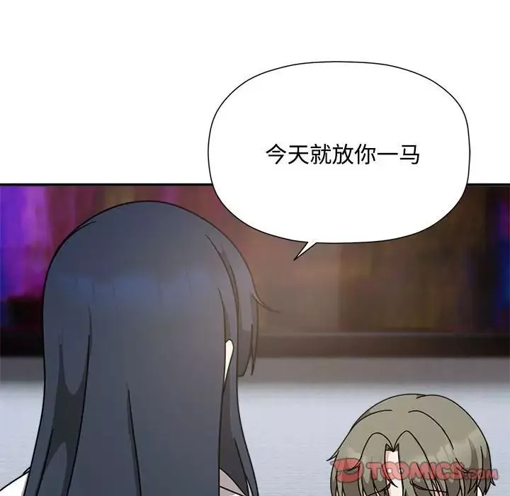 粉丝招募中!-第56話 - 图片 84
