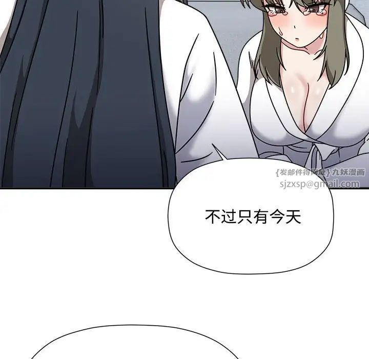 粉丝招募中!第56話