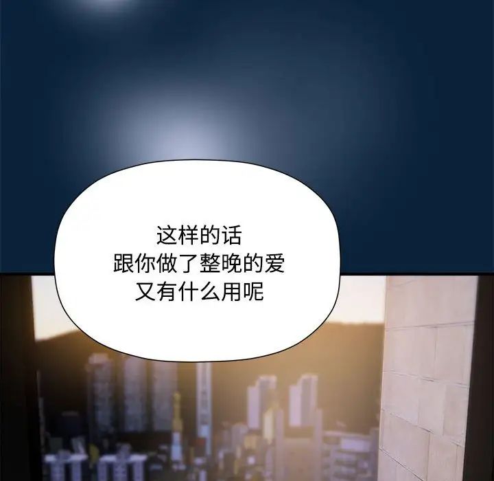 粉丝招募中!第56話