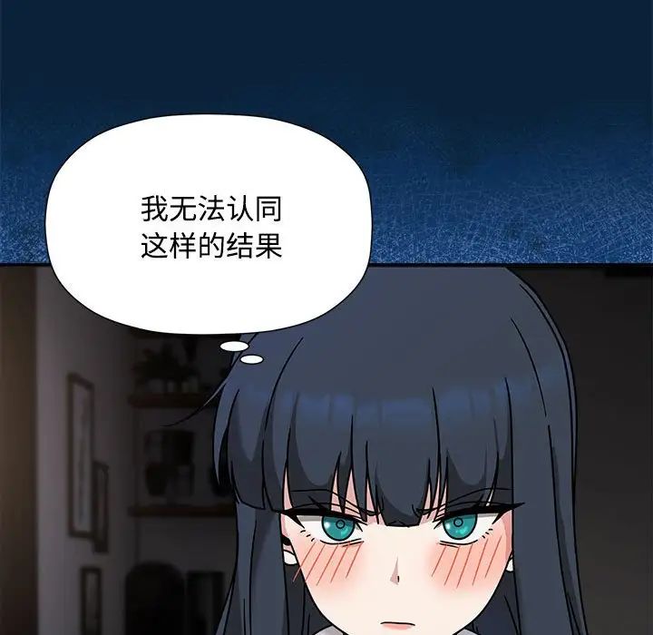 粉丝招募中!第56話