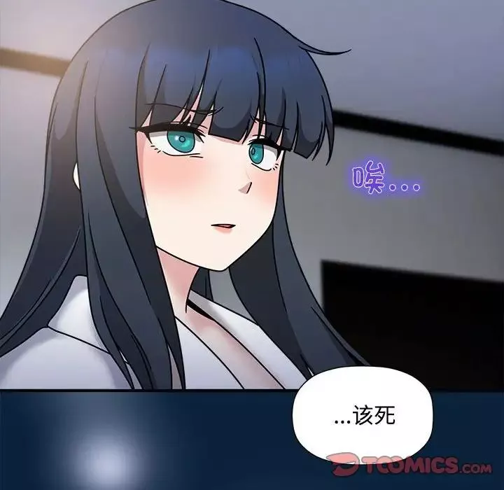 粉丝招募中!-第56話 - 图片 93