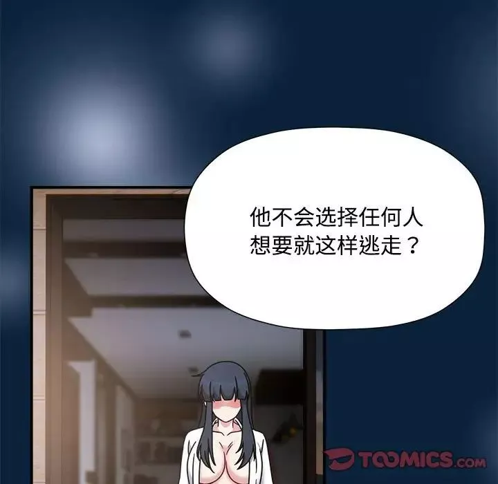 粉絲招募中!第56話