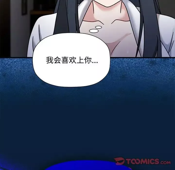 粉丝招募中!-第56話 - 图片 99