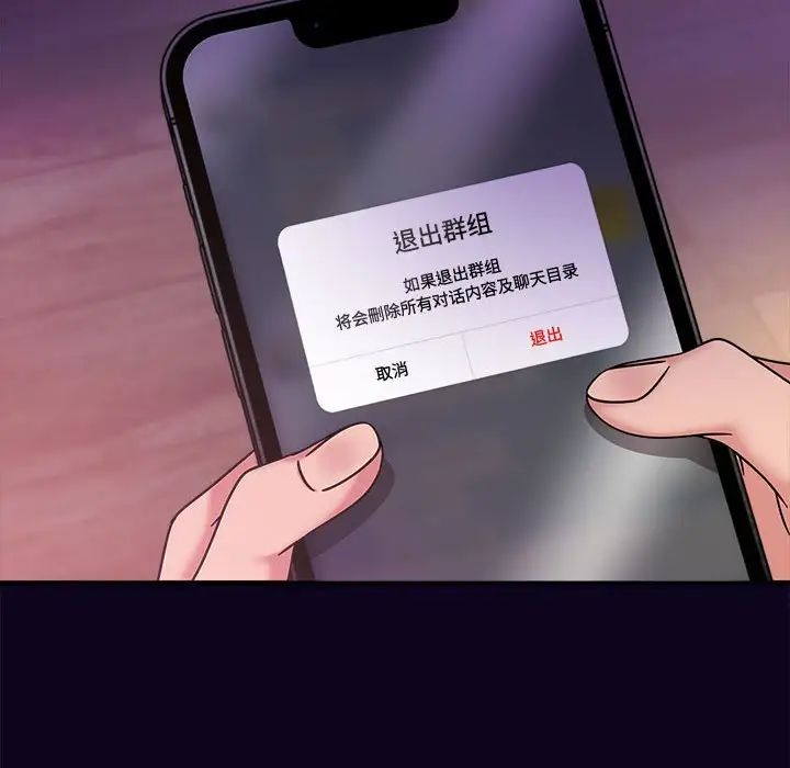 粉丝招募中!第56話