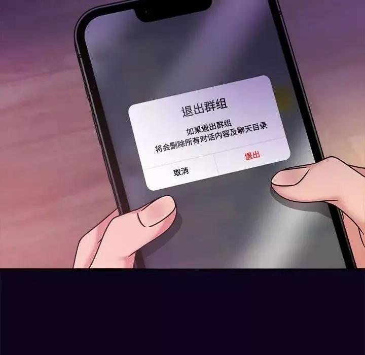 粉丝招募中!-第56話 - 图片 101