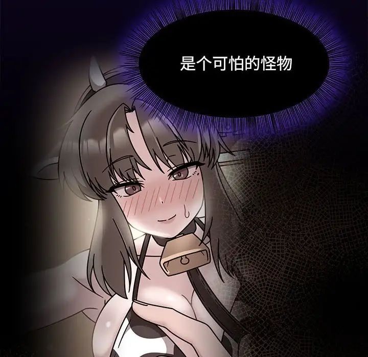 粉丝招募中!第56話