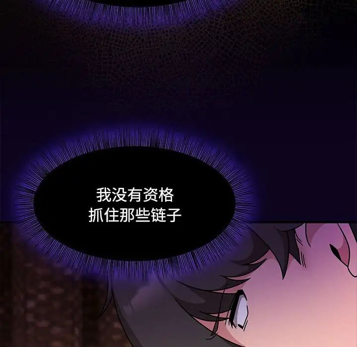 粉丝招募中!第56話