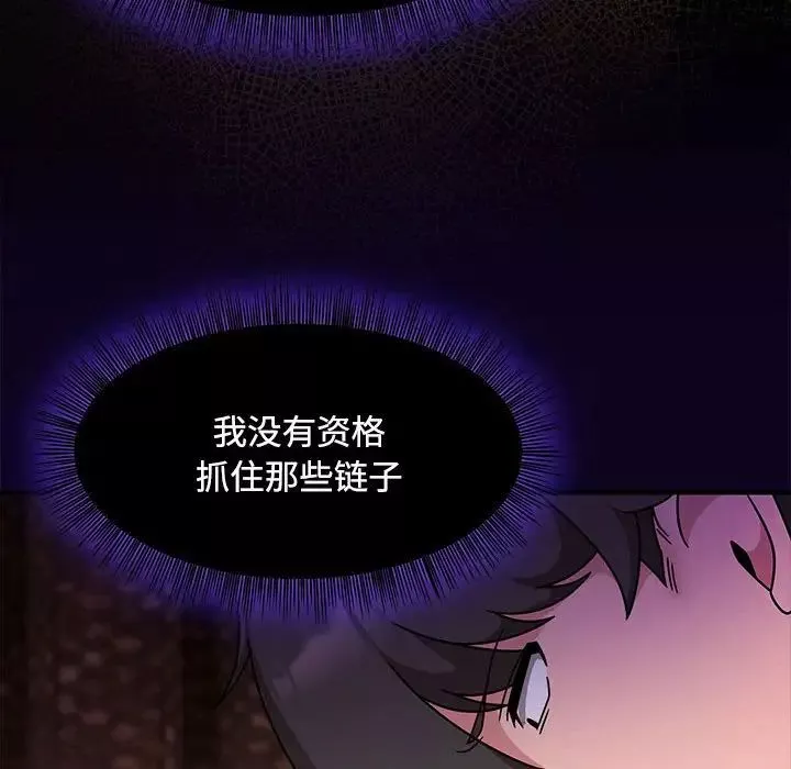 粉丝招募中!-第56話 - 图片 106