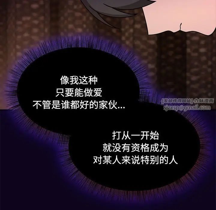 粉丝招募中!第56話