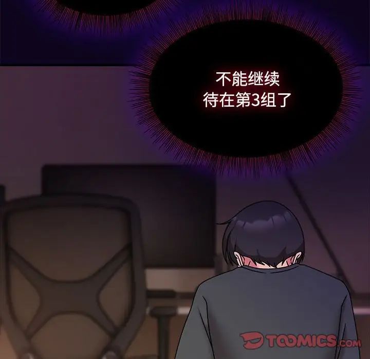 粉丝招募中!第56話