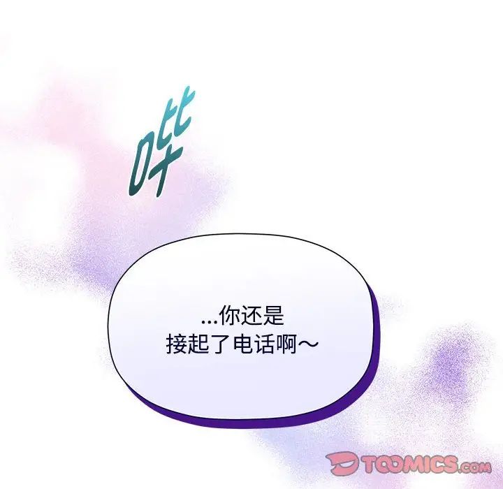 粉丝招募中!第56話