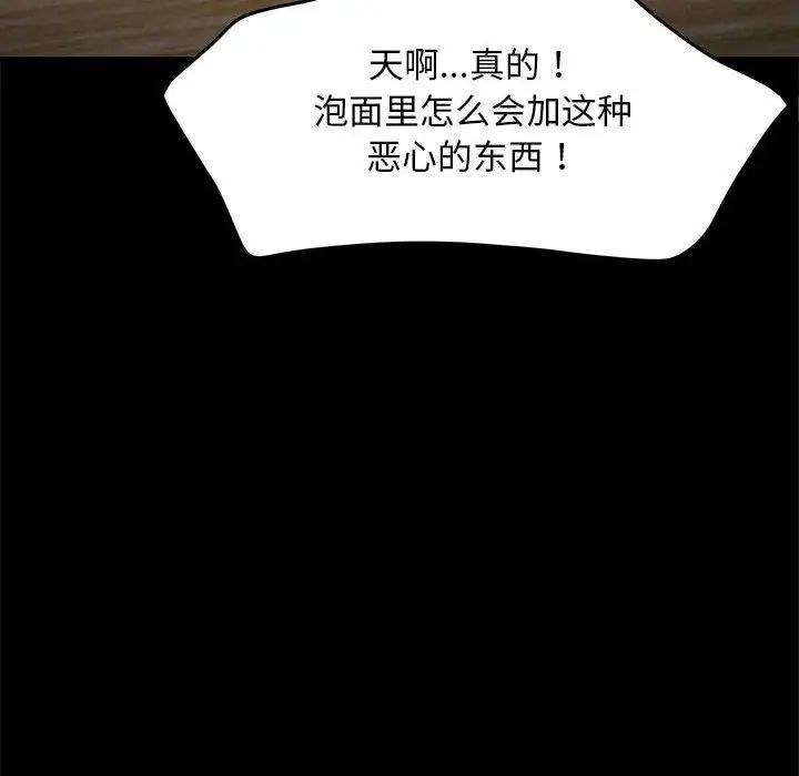 赘婿要通吃第44話