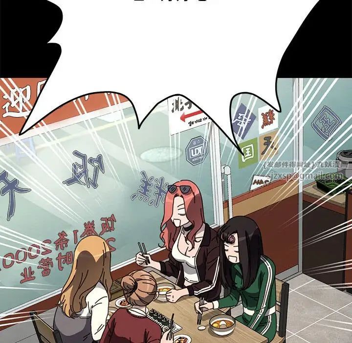 赘婿要通吃第44話