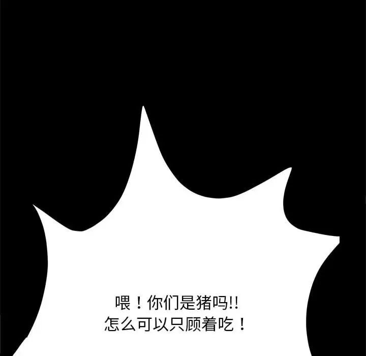 赘婿要通吃第44話