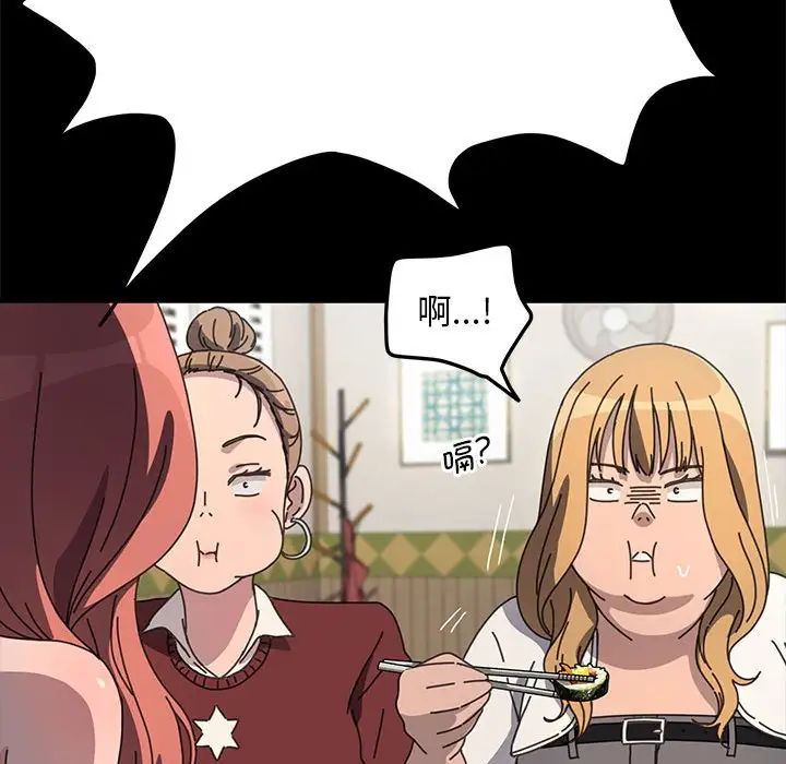 赘婿要通吃第44話