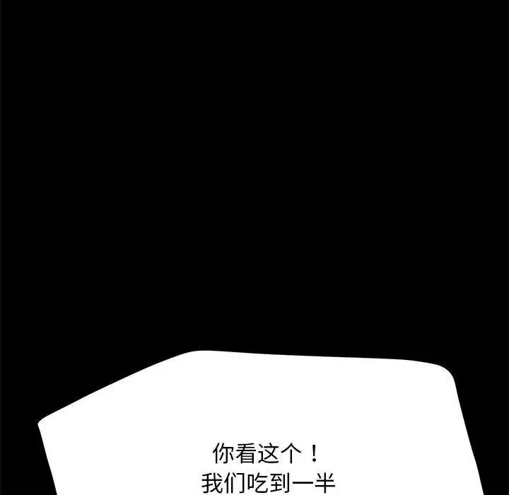 赘婿要通吃第44話