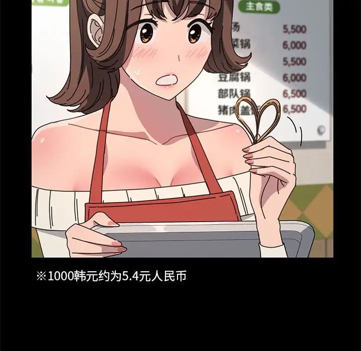 赘婿要通吃第44話