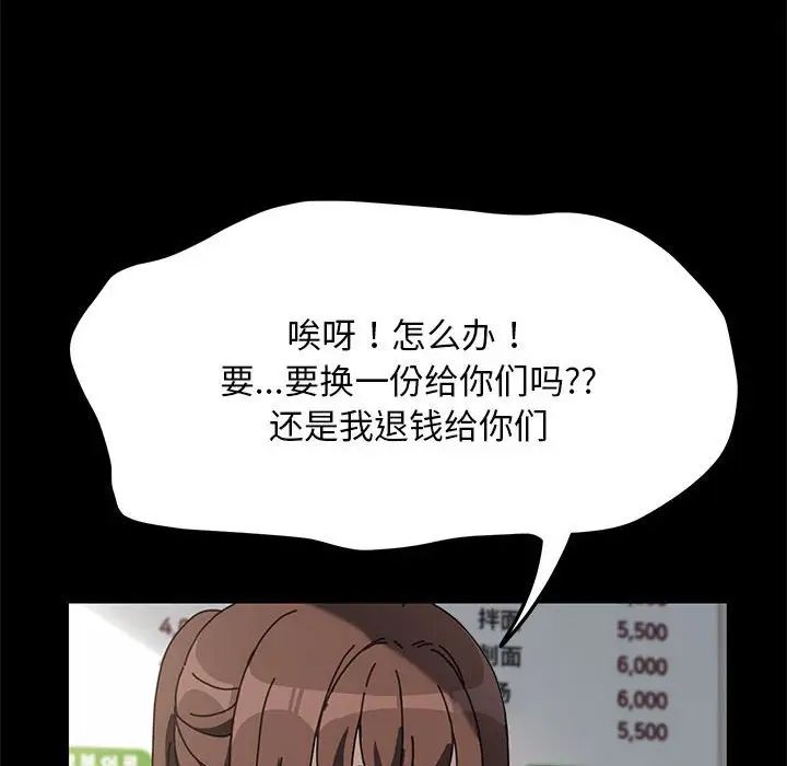 赘婿要通吃第44話