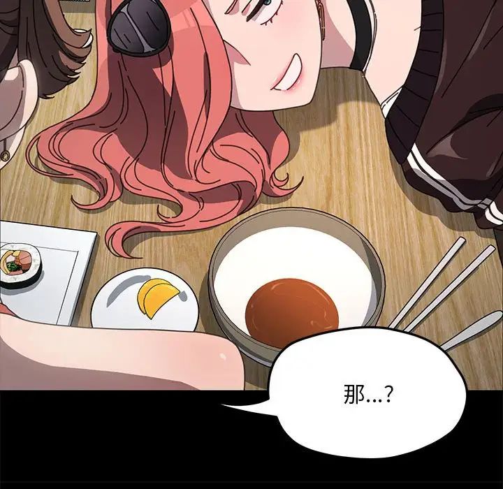 赘婿要通吃第44話